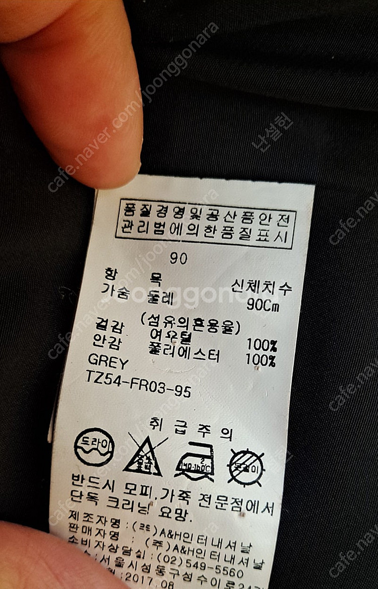 여우털 조끼 판매합니다.--3