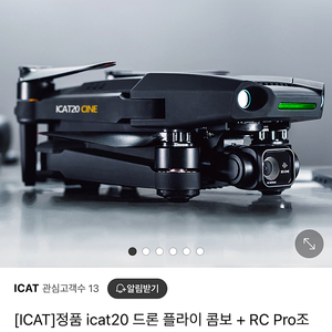 아이캣 Icat 20 드론 정품 새상품