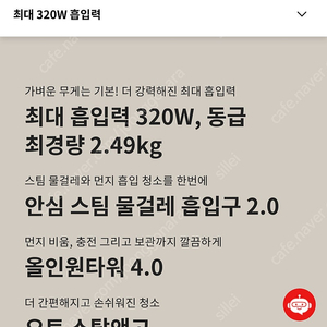 엘지 코드제로 오브제 청소기(스팀기능있는신형) 미개봉새제품