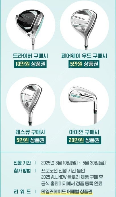 (여성용) 스텔스글로리 / 올뉴글로리 상품권 40만원 ...--0