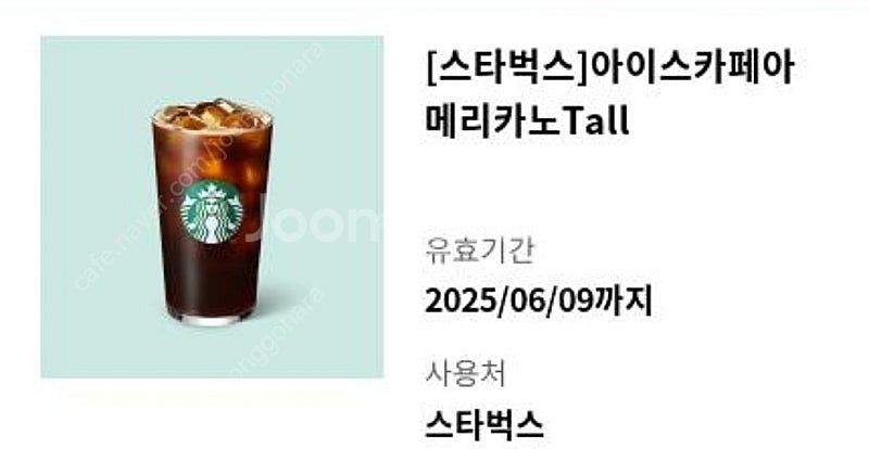 [스타벅스] 스벅아메,스타벅스아메리카노tall--0