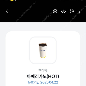 빽다방 핫아메리카노1200