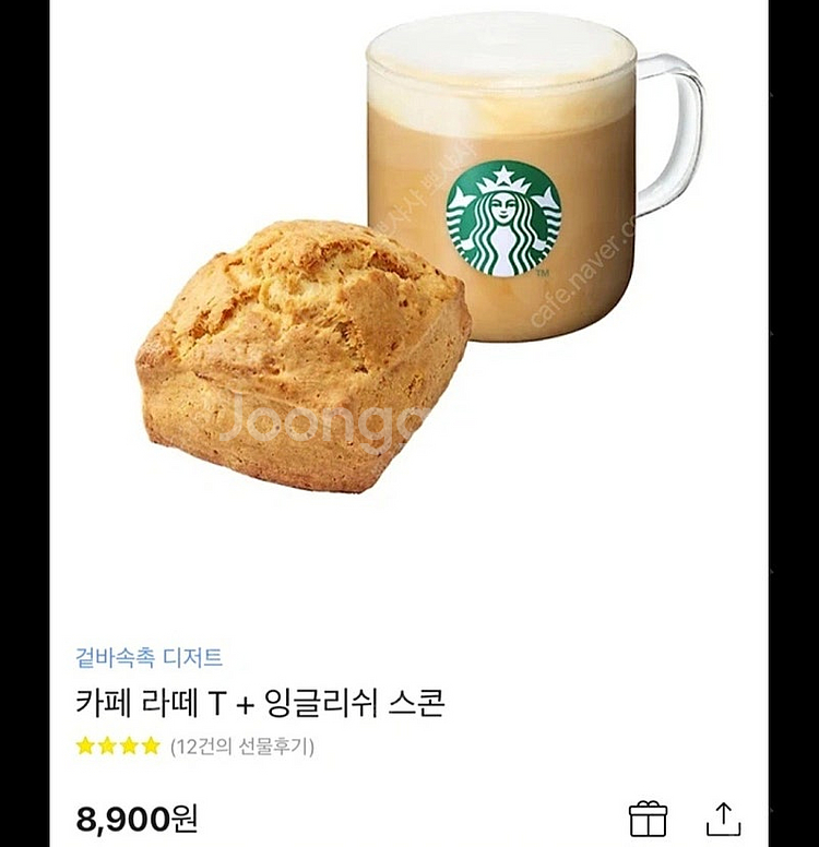 스타벅스 카페라떼+스콘--0