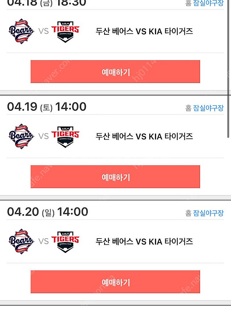 4/20 잠실 1루외야 4연석--0