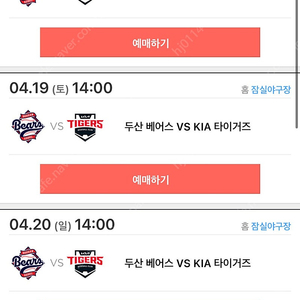 4/20 잠실 1루외야 4연석