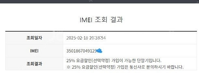 004515 삼성정식리퍼폰 갤럭시Z플립5 그라파이트 특...--8