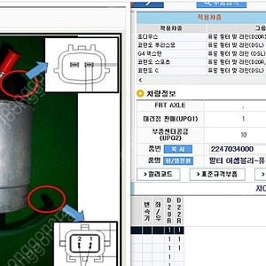 쌍용자동차 연료필터 앗세이 팝니다.