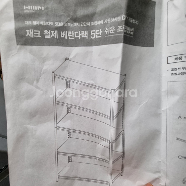 한샘 5단 선반 팝니다 ! 한샘 재크 철제 베란다랙 5...--4
