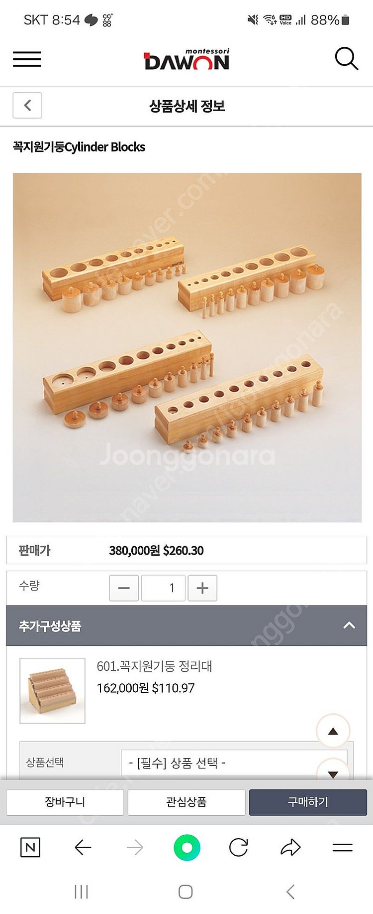 다원몬테소리 꼭지원기둥--8