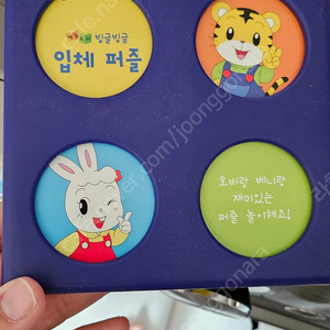호비 아이챌린지 교구 입체퍼즐 새상품