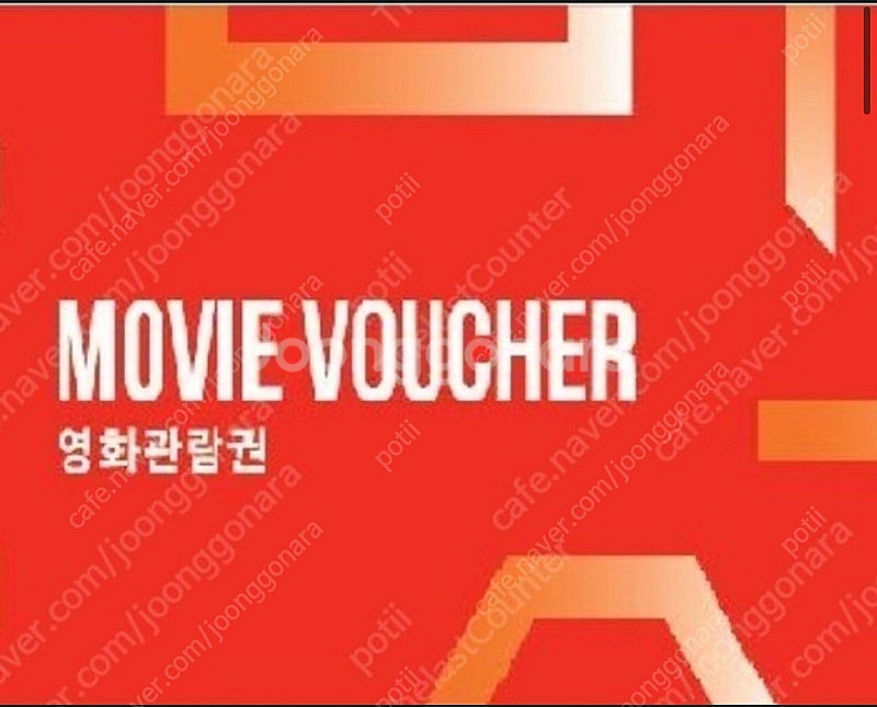 롯데시네마 / 메가박스 영화 예매--0