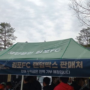 오늘 김포FC 랜덤박스 대리 구매 해주실 분 구해요