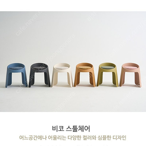 판매,플라스틱 의자 , 디자인의자 , 간단한의자, 이쁜 의자, 매장용의자 ,미팅의자 ,디자인플라스틱의자,저렴한의자판매