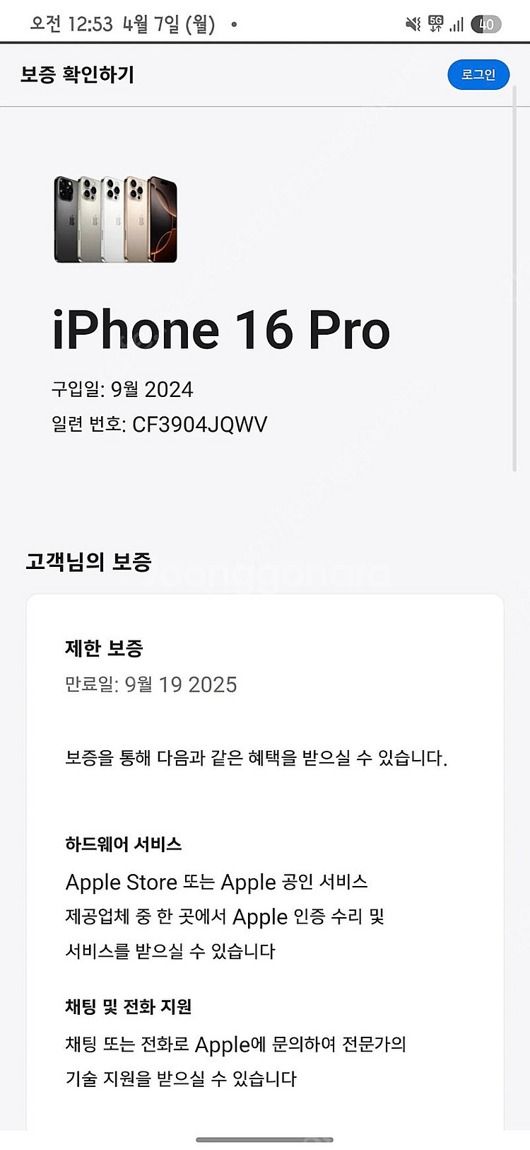 아이폰16프로 256기가 화이트--9