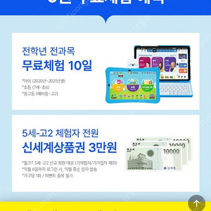 천재교육 밀크티 무료체험만 해도 백화점상품권 3만원 무조건 드림