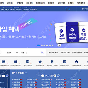 탱크옥션 전국이용권 공구(5만원) 4월 바로이용가능 1년 (경매 커뮤니티 인프라 보유)