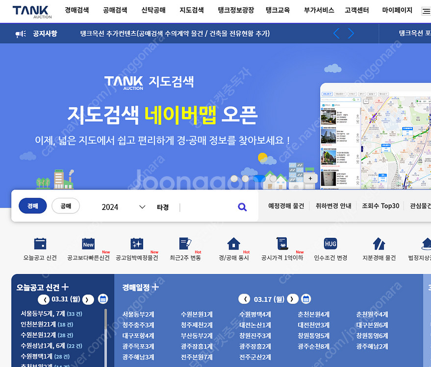 탱크옥션 전국이용권 공구(5만원) 4월 바로이용가능 1...--1