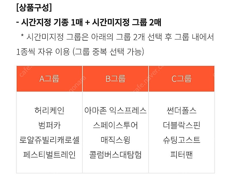 에버랜드 플랜잇3 큐패스 사파리 4월 19일 20일 종...--0
