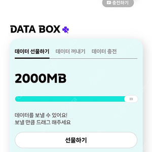kt데이터 2g 2500원