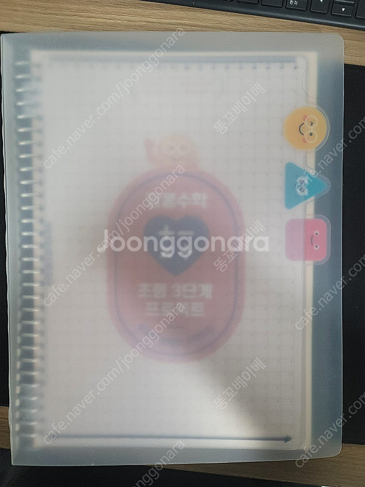 달콤수학 초등 3단계 프로젝트 교재--0