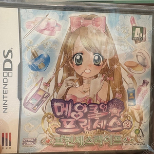 ds 메이크업 프린세스2 신품 미개봉