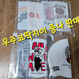 졸린(구낭강 포함),스피도수모 일괄