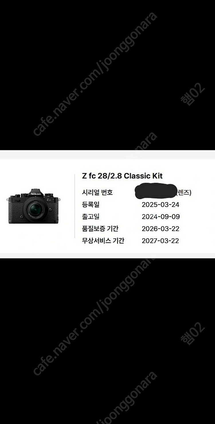 니콘 Z 28mm f/2.8 se 팝니다.--1