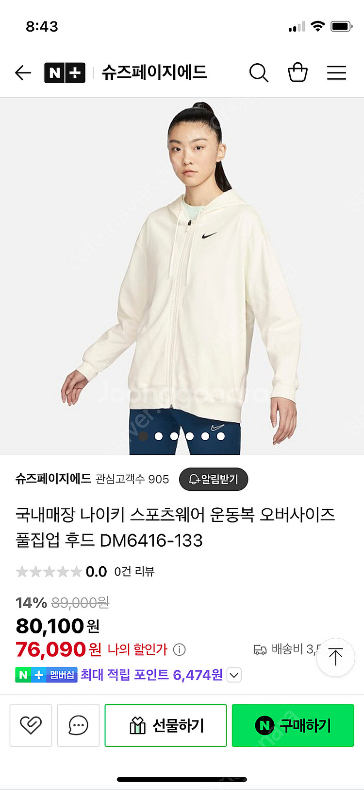 나이키 아이보리 후드 (새상품)--3