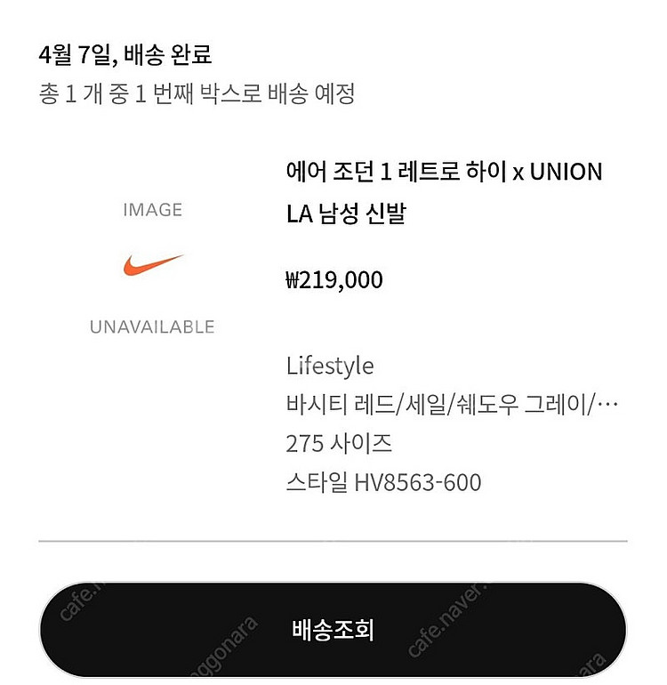 나이키 조던1 하이 유니온 시카고 쉐도우 275--1