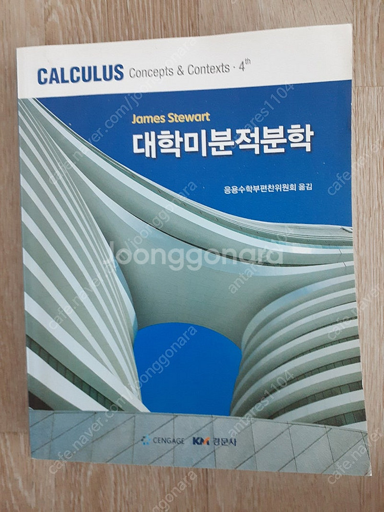 경문사 대학미분적분학--0