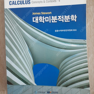 경문사 대학미분적분학
