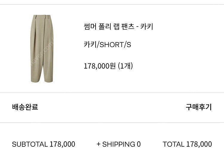 오르orr 썸머 폴리랩 팬츠 쇼츠S 카키 새상품 와이드...--0