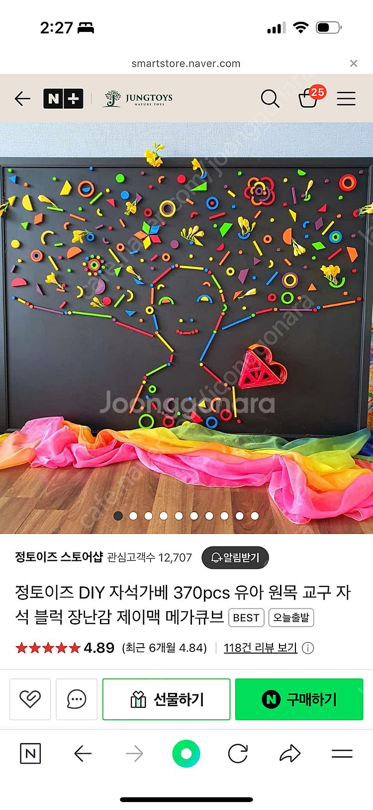 정토이즈 자석가베 유럽에서 만든 자석가베, 거의새상품:...--0