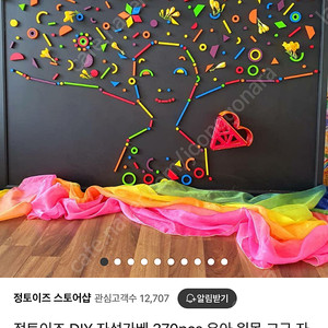 정토이즈 자석가베 유럽에서 만든 자석가베, 거의새상품:)