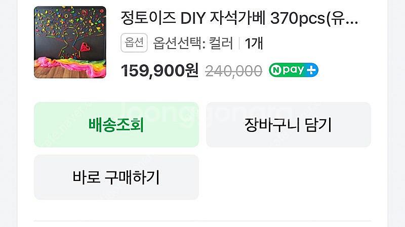 정토이즈 자석가베 유럽에서 만든 자석가베, 거의새상품:...--1