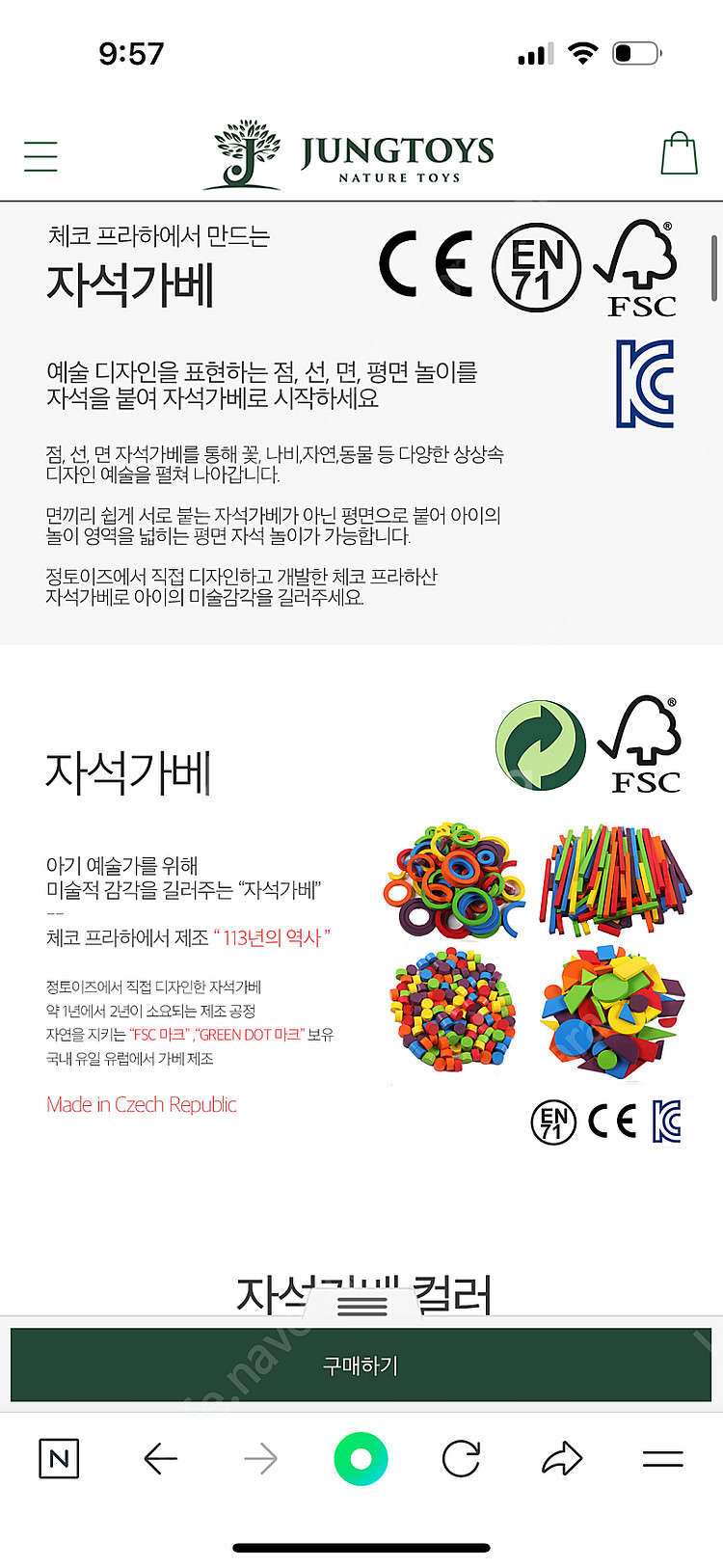 정토이즈 자석가베 유럽에서 만든 자석가베, 거의새상품:...--3