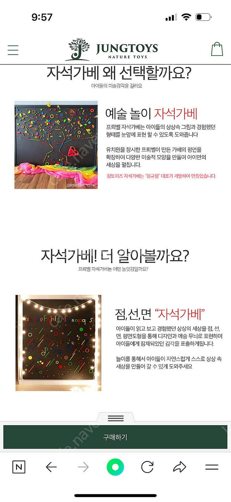 정토이즈 자석가베 유럽에서 만든 자석가베, 거의새상품:...--4