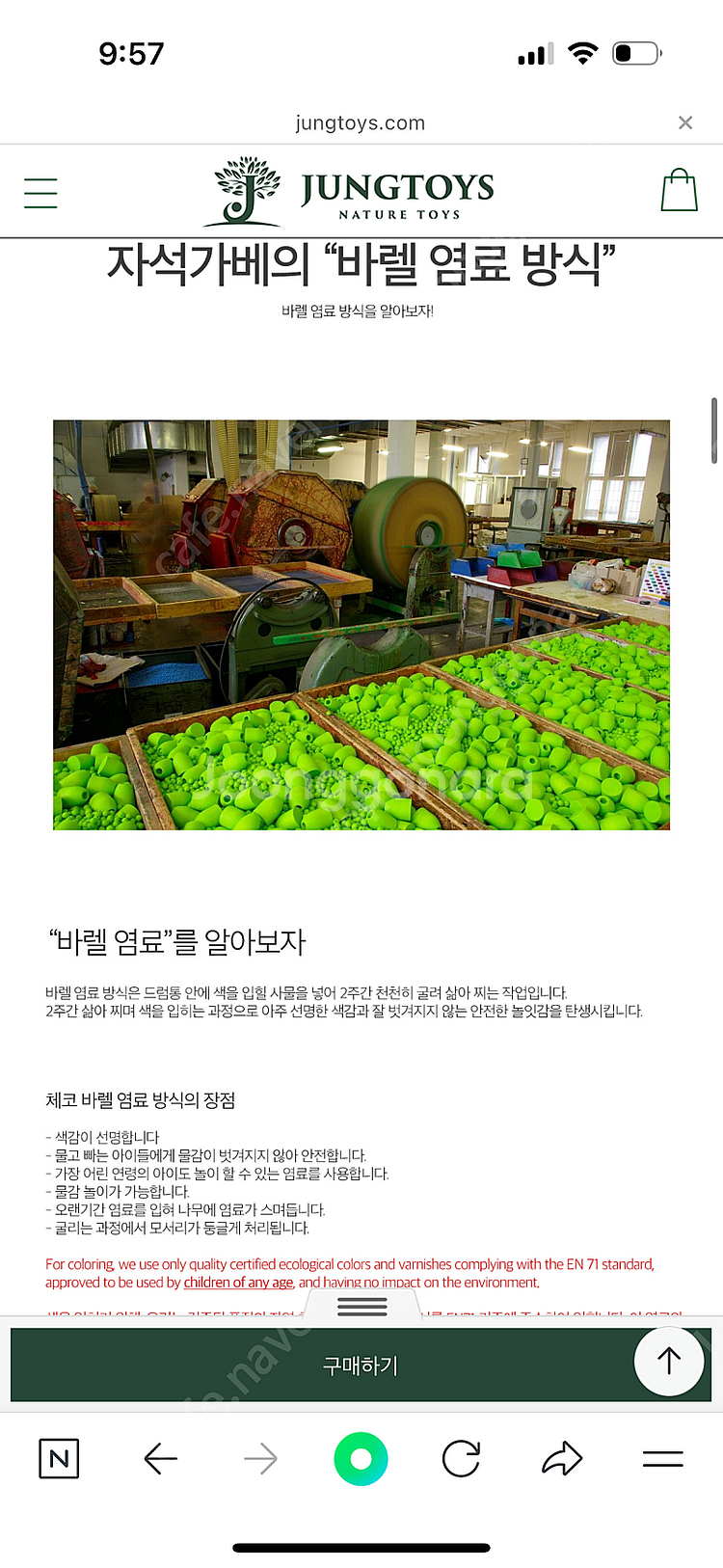 정토이즈 자석가베 유럽에서 만든 자석가베, 거의새상품:...--5