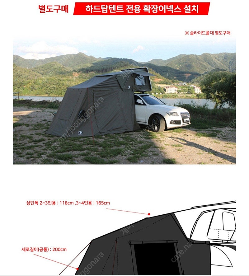아베나키 루프탑 텐트 판매 합니다.