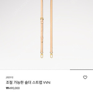 루이비통 크로스 스트랩