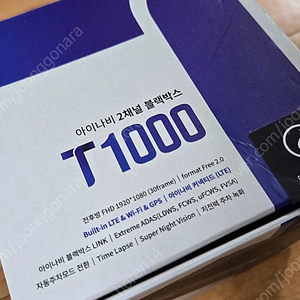 아이나비 T1000 커넥티드 2채널 블랙박스 합니다 (배선불포함)