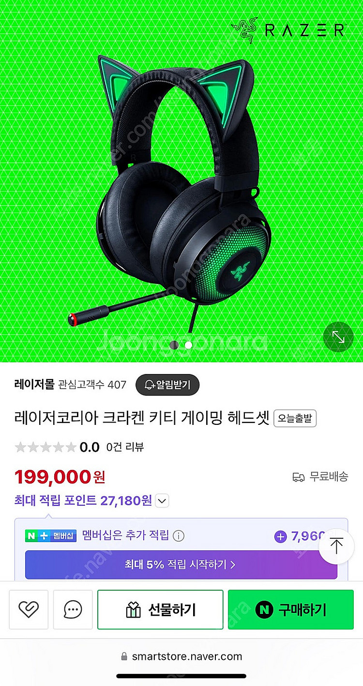 레이저코리아 크라켄 키티 블랙 Razer Kraken ...--0