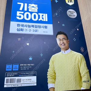 (새책)한능검 기출 500제