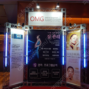 포토존 홍보부스 전시부스 미니트러스 150각 팝니다.