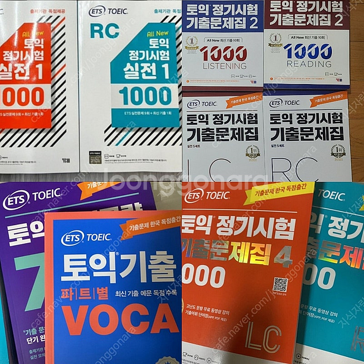 [미개봉][새책] ETS 토익 정기시험 기출문제집 10...--0