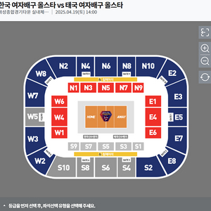 한국 여자배구 올스타 vs 태국올스타 4/19일토요일경기3연석팔아요