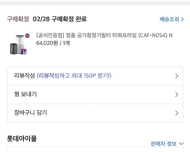 위닉스 타워프라임 공기청정기 싸게 판매합니다--2