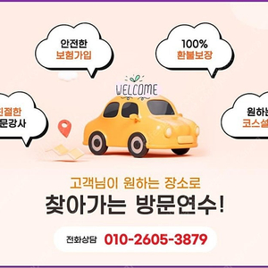 중구 강북 성북 종로 동대문 광진 성동 방문운전연수 변화무쌍한 도로에 적응하기