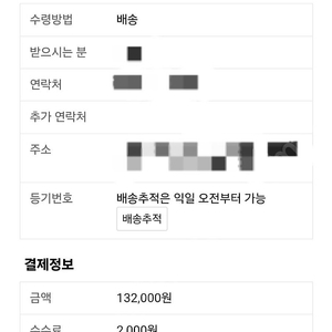 콜드플레이 4/19(토) 스탠딩(정가양도)