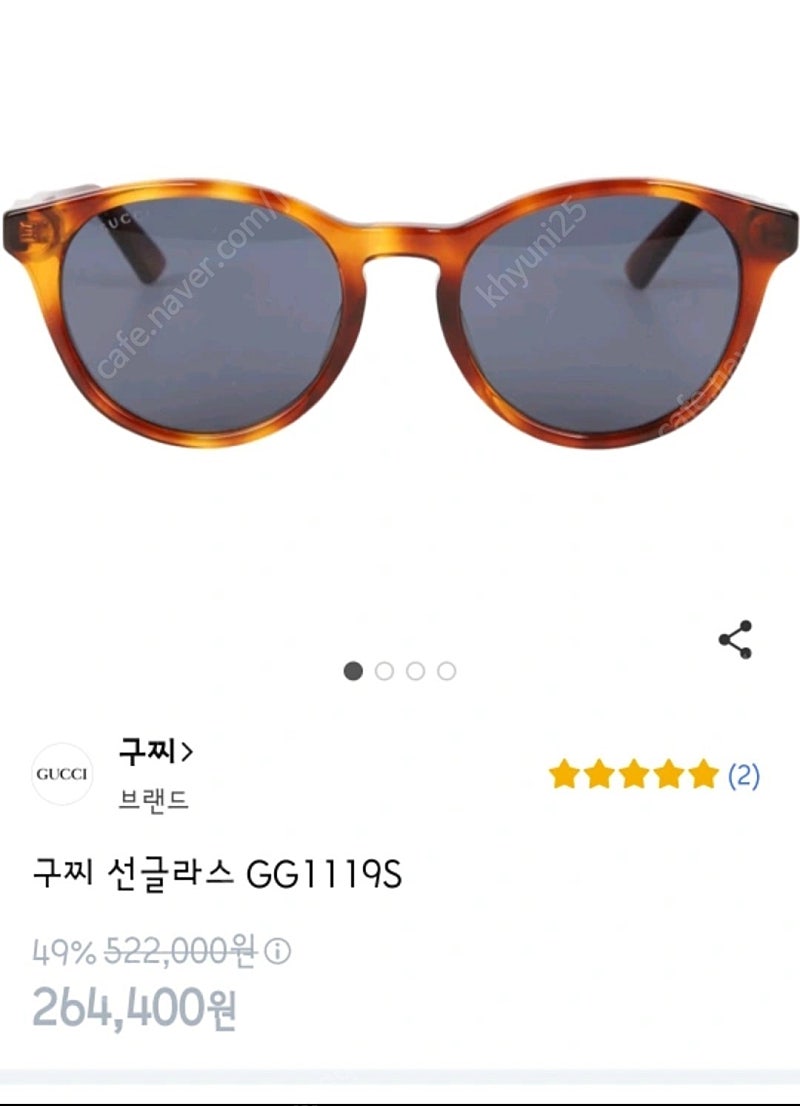구찌 선글라스 GG1119S